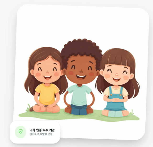 예아어린이집 아이들